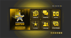 Desktop Screenshot of fc-sheriff.com
